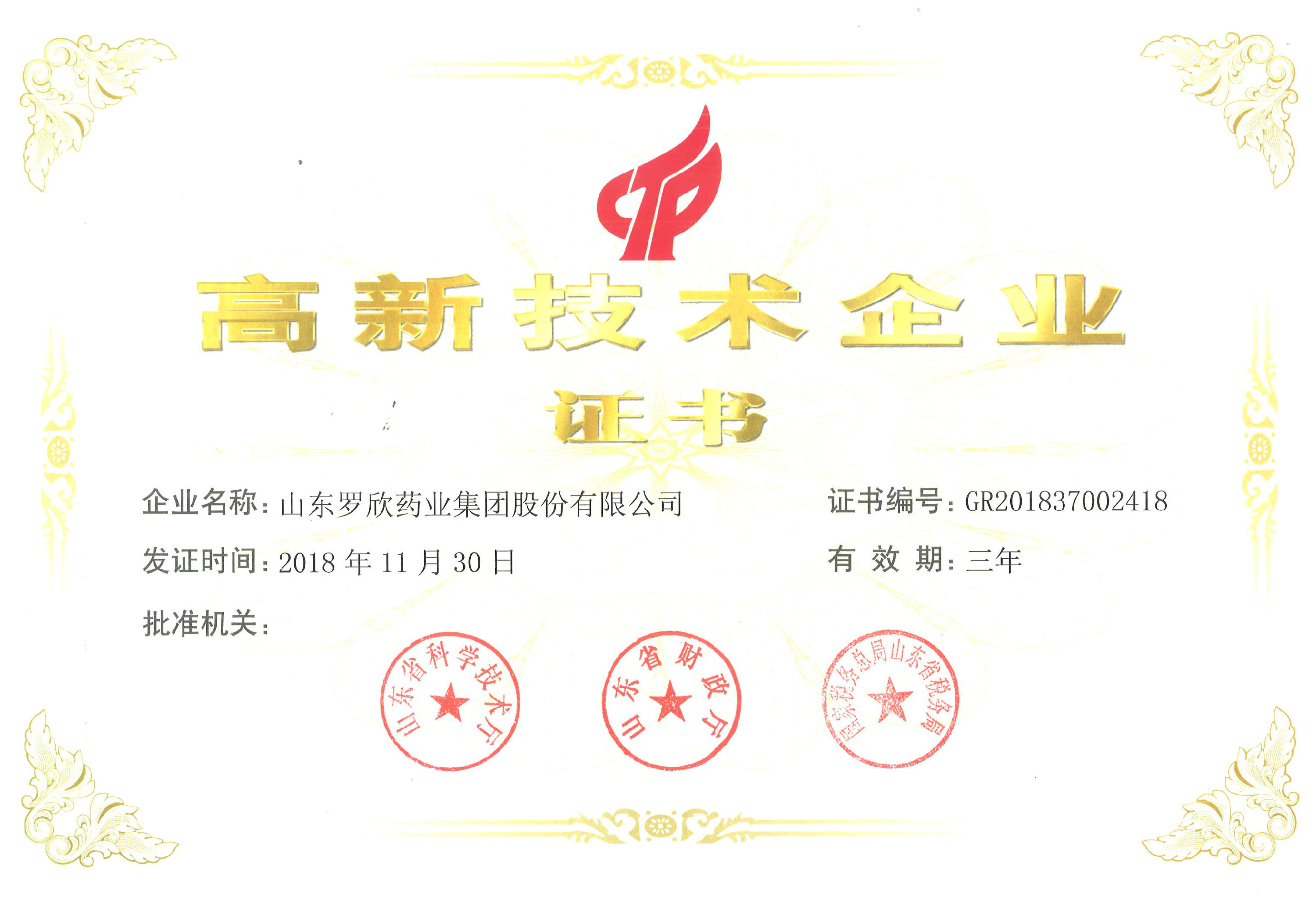 高新技术企业（bbin宝盈）